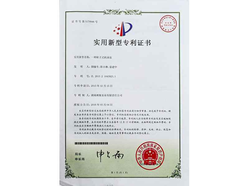 湖南银川晟豪私人健身教练有限公司专利
